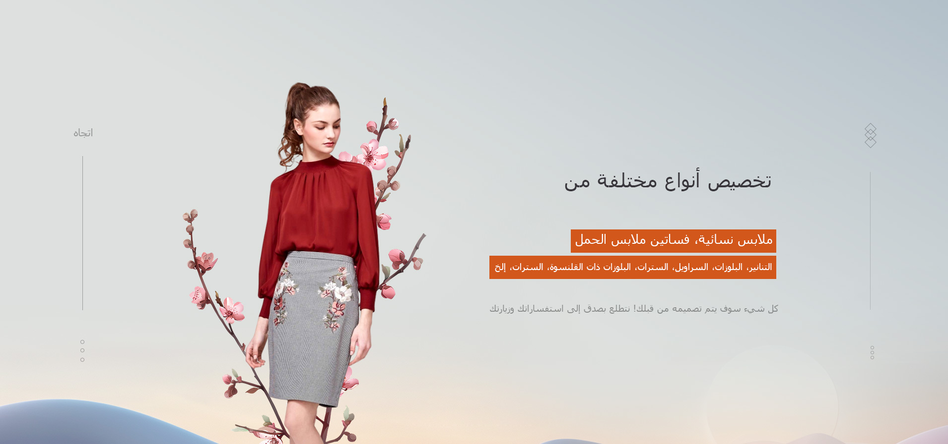 Guangzhou Dongfan Garment Factory